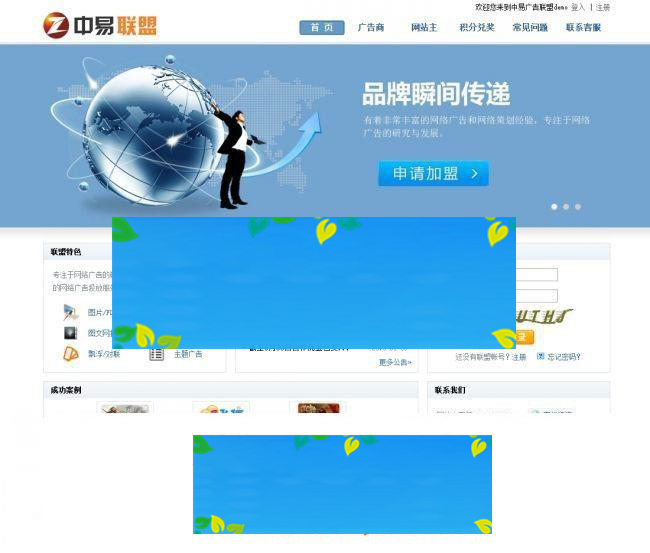 PHP中易广告联盟v7破解版源码+安装教程+20套模板+完美无错_源码下载WordPress主题模板_淘源码资源网_建站教程WordPress主题模板_zibll子比主题官网_淘源码资源网