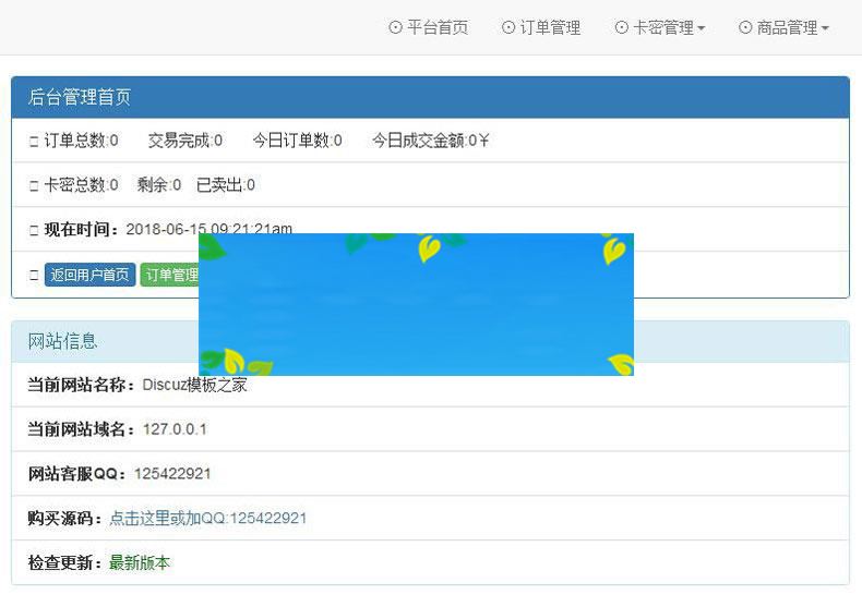 2018版PHP自动发平台源码(加固型)ABC接口+码支付接口(完全开源)_源码下载WordPress主题模板_淘源码资源网_建站教程WordPress主题模板_zibll子比主题官网_淘源码资源网