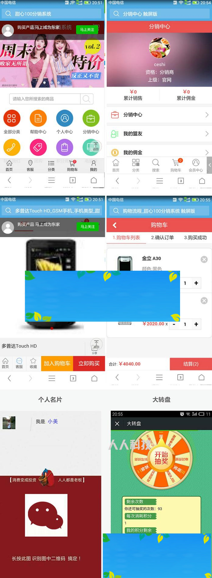 ecshop甜心100多级分销系统源码运营版+微信支付接口+推广二维码_源码下载WordPress主题模板_淘源码资源网_建站教程WordPress主题模板_zibll子比主题官网_淘源码资源网