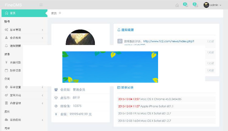 FineCMS全能网站管理系统高级版2.7.4-2.75最新版+开放API+表单功能+文件管理_源码下载WordPress主题模板_淘源码资源网_建站教程WordPress主题模板_zibll子比主题官网_淘源码资源网