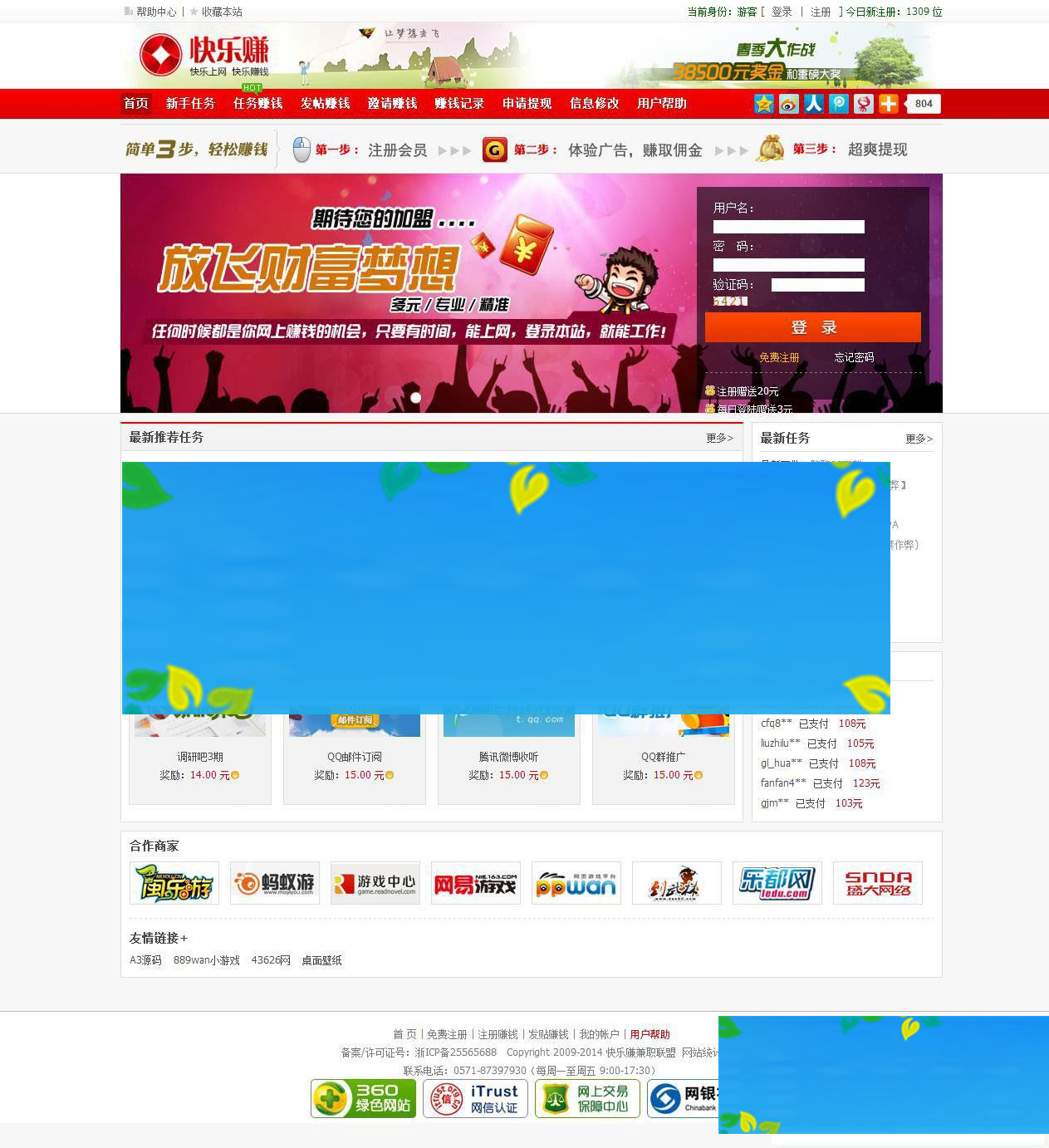 ASP快乐赚广告任务网站源码_源码下载WordPress主题模板_淘源码资源网_建站教程WordPress主题模板_zibll子比主题官网_淘源码资源网