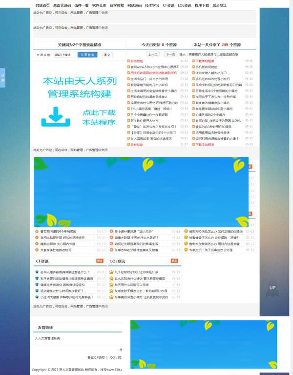 ASP天人文章系统v4.01仿小刀娱乐网源码2018版_源码下载WordPress主题模板_淘源码资源网_建站教程WordPress主题模板_zibll子比主题官网_淘源码资源网