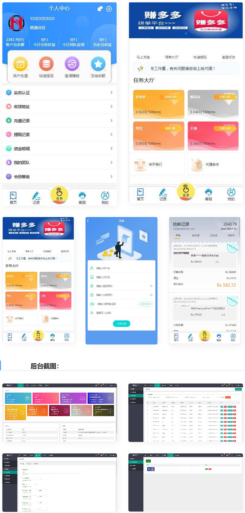 赚多多V10自动任务网源码 会员自营版+搭建教程 赚多多V10自动任务网源码 会员自营版+搭建教程