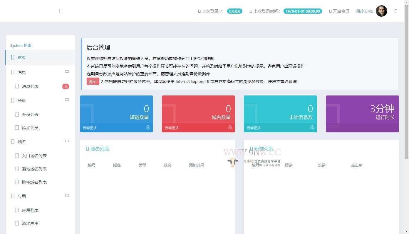 维多防封短链微信防封短链微信裂变短链微信防红短链微信防红系统WordPress主题模板_淘源码资源网_建站教程WordPress主题模板_zibll子比主题官网_淘源码资源网