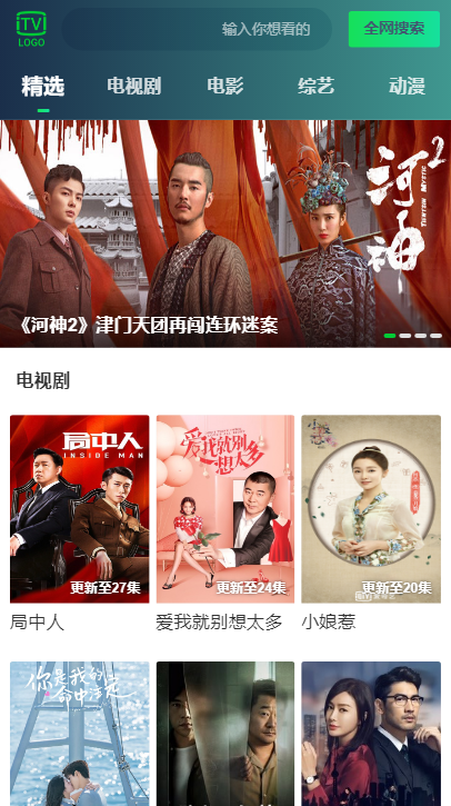 纯H5前端仿爱奇艺APP影视源码WordPress主题模板_淘源码资源网_建站教程WordPress主题模板_zibll子比主题官网_淘源码资源网