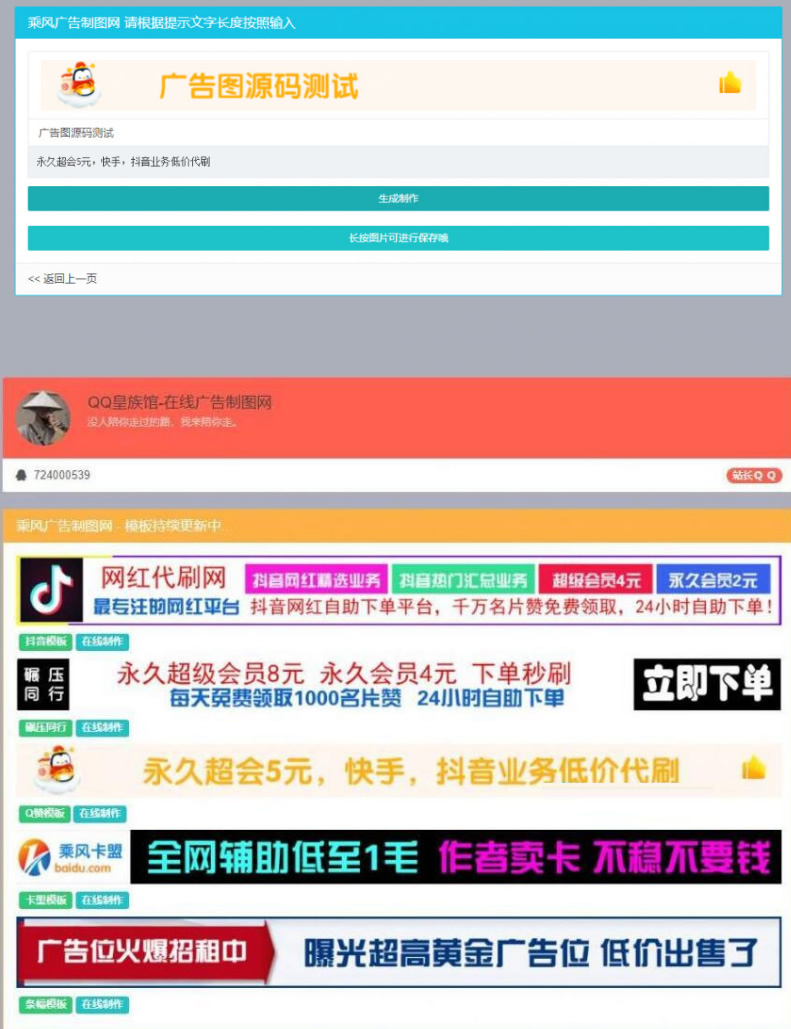 PHP横幅广告图片在线制作网站源码 开源无加密源码简介WordPress主题模板_淘源码资源网_建站教程WordPress主题模板_zibll子比主题官网_淘源码资源网