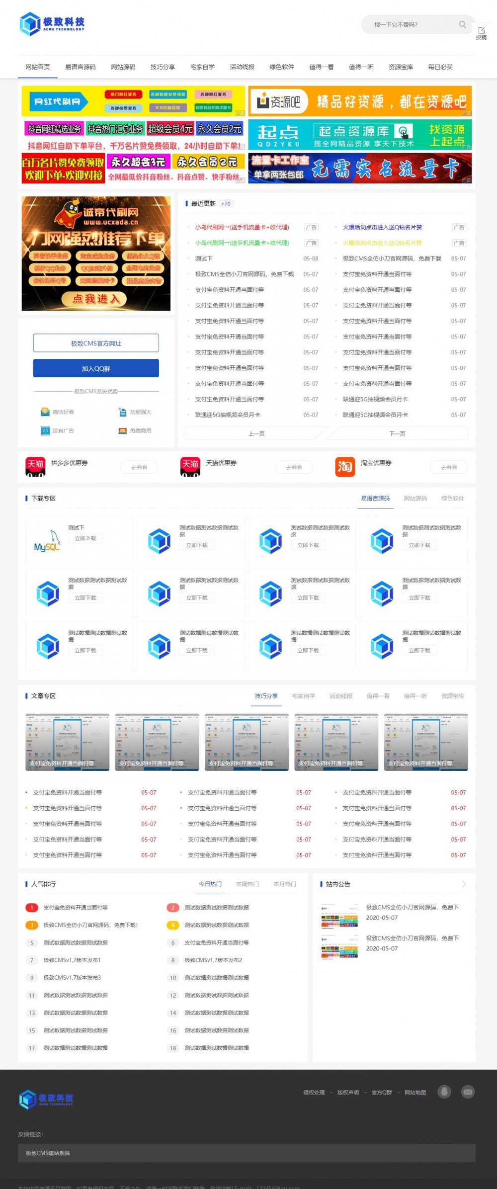 【仿小刀资源网】首发带前端会员投稿审核仿中国站长资源网YL资源网模板源码WordPress主题模板_淘源码资源网_建站教程WordPress主题模板_zibll子比主题官网_淘源码资源网