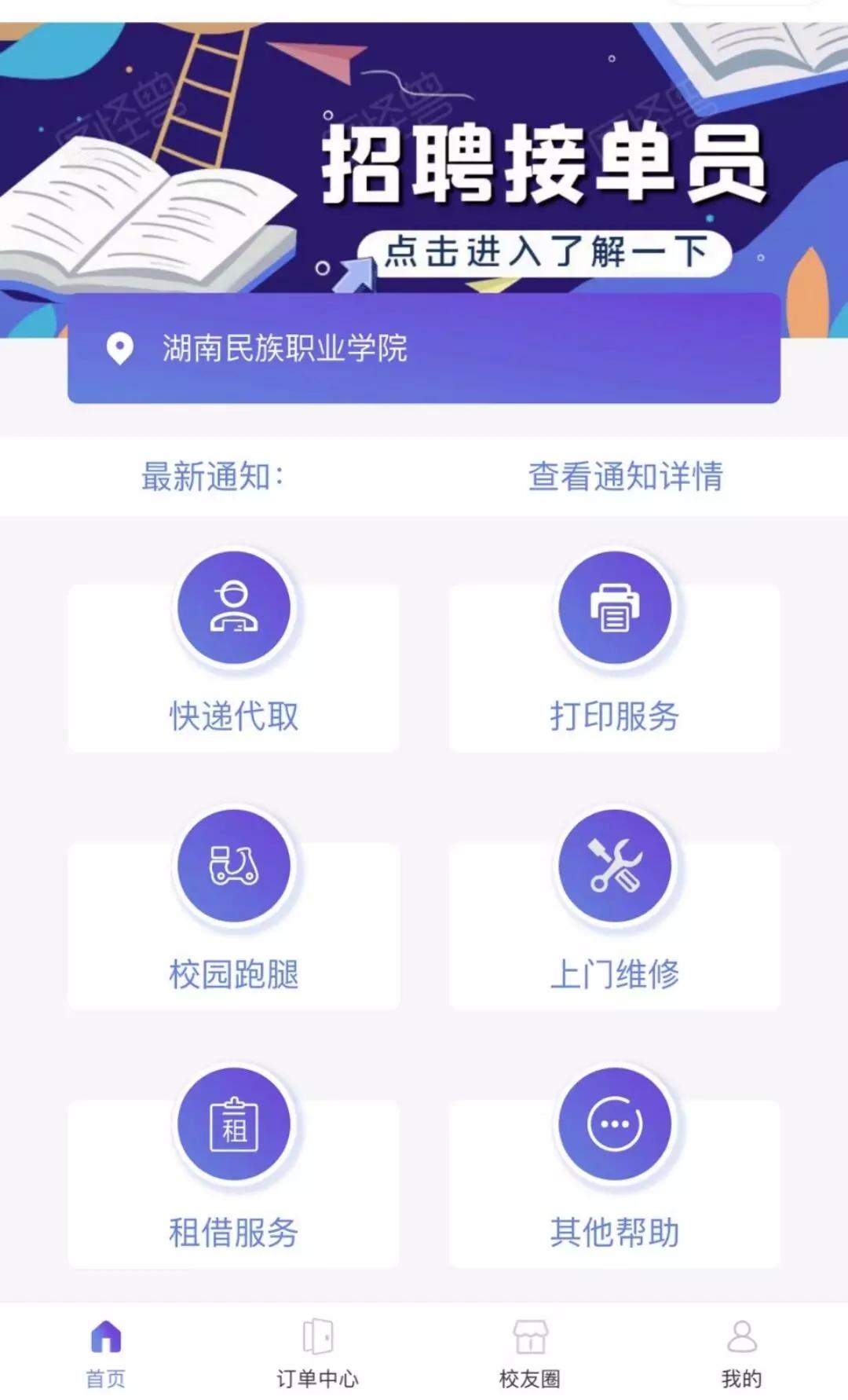 【亲测可运营】12月最新在互站买的校园跑腿/校园任务平台WordPress主题模板_淘源码资源网_建站教程WordPress主题模板_zibll子比主题官网_淘源码资源网