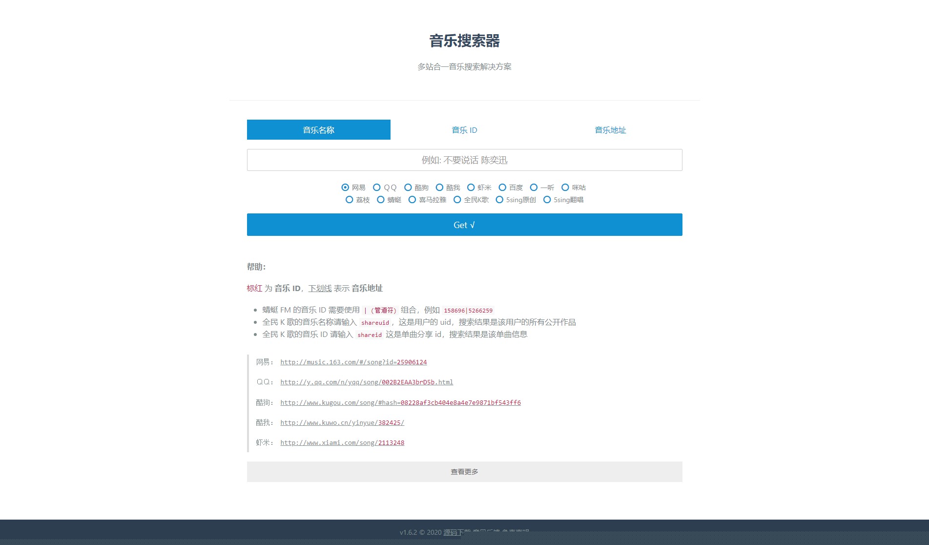 【亲测源码】聚合音乐下载系统多网合一歌曲快速下载API插口网站源码WordPress主题模板_淘源码资源网_建站教程WordPress主题模板_zibll子比主题官网_淘源码资源网