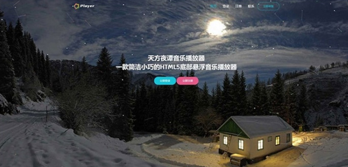 非常不错的一款云音乐播放器网站免授权源码WordPress主题模板_淘源码资源网_建站教程WordPress主题模板_zibll子比主题官网_淘源码资源网