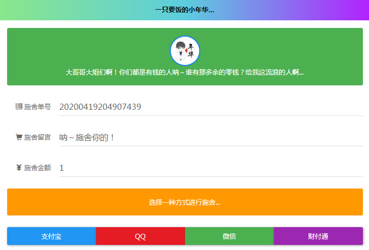 24小时在线全自动要饭开源系统网站源码WordPress主题模板_淘源码资源网_建站教程WordPress主题模板_zibll子比主题官网_淘源码资源网