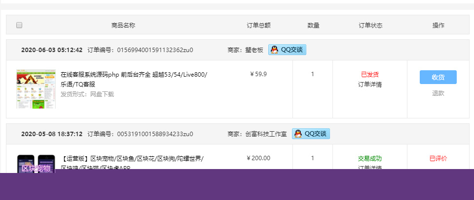 【客服系统】6月首发在线客服系统完整运营版源码 前后台齐全 超越53/54/Live800/乐语/TQ客服WordPress主题模板_淘源码资源网_建站教程WordPress主题模板_zibll子比主题官网_淘源码资源网