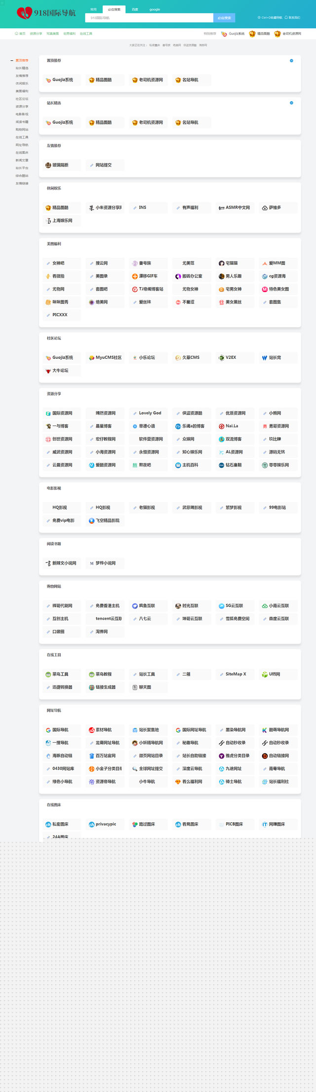 仿918国际导航简洁模板网址导航整站源码+数据打包 Thinkphp内核源码简介WordPress主题模板_淘源码资源网_建站教程WordPress主题模板_zibll子比主题官网_淘源码资源网
