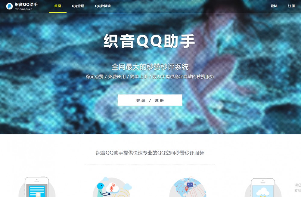 织音QQ助手V1014开源版网站源码增加互赞与挂机功能WordPress主题模板_淘源码资源网_建站教程WordPress主题模板_zibll子比主题官网_淘源码资源网