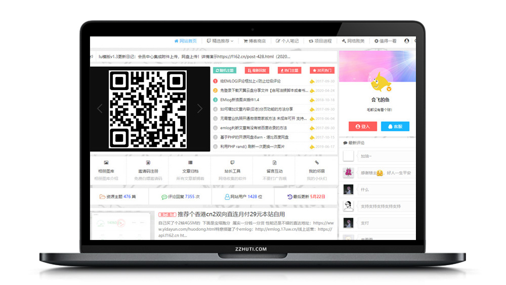 【Emlog主题模板】价值358的emlog定制博客UIYL资源网模板WordPress主题模板_淘源码资源网_建站教程WordPress主题模板_zibll子比主题官网_淘源码资源网
