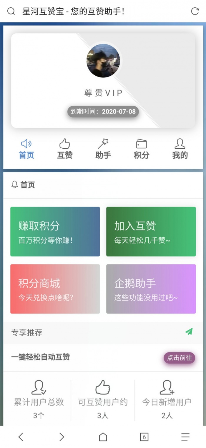 【免费源码】点赞网系统源码香橙系统互赞网美化模板WordPress主题模板_淘源码资源网_建站教程WordPress主题模板_zibll子比主题官网_淘源码资源网