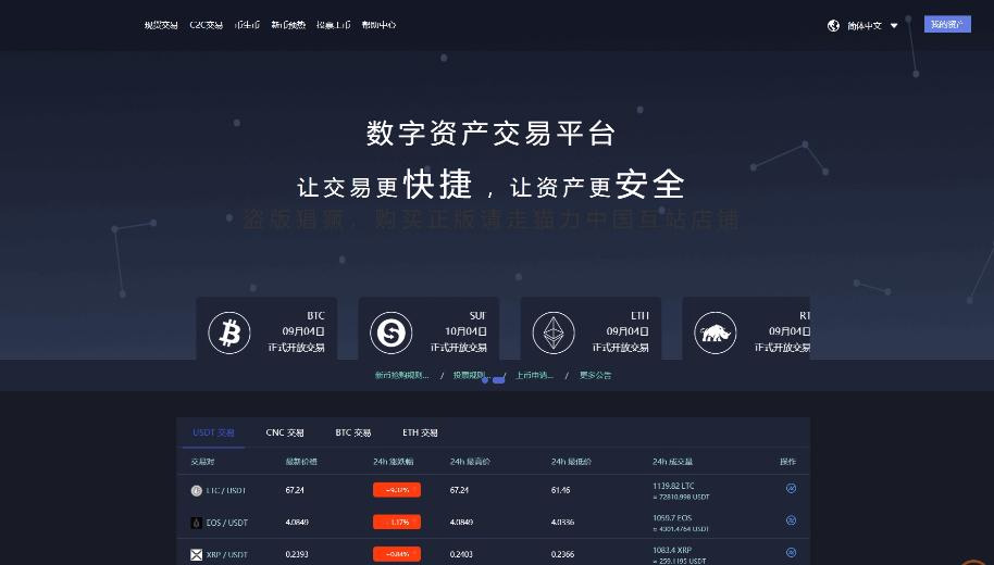 【数字货币系统】独家更新完美区块虚拟数据BTC+OTC币种玩法带充值源码WordPress主题模板_淘源码资源网_建站教程WordPress主题模板_zibll子比主题官网_淘源码资源网
