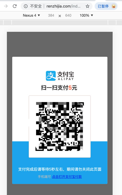 【当面付插件】swapidc对接支付宝当面付插件源码简介WordPress主题模板_淘源码资源网_建站教程WordPress主题模板_zibll子比主题官网_淘源码资源网