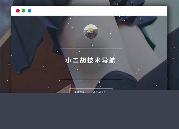 【技术导航网站系统】PHP简洁导航1.2版网站源码带后台管理功能WordPress主题模板_淘源码资源网_建站教程WordPress主题模板_zibll子比主题官网_淘源码资源网