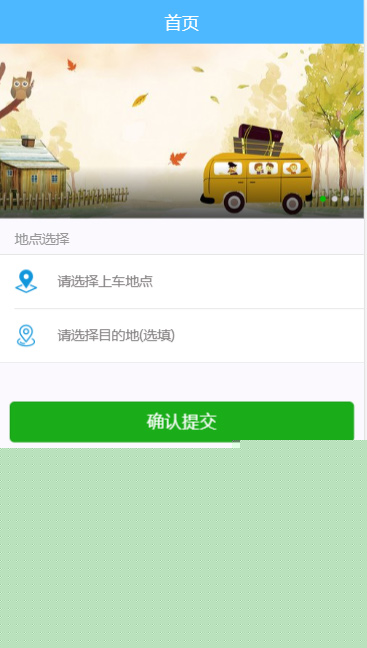 【互联网H5网约车系统】2020年第一个H5打车系统包括乘客H5网站和司机H5网站的源代码。WordPress主题模板_淘源码资源网_建站教程WordPress主题模板_zibll子比主题官网_淘源码资源网