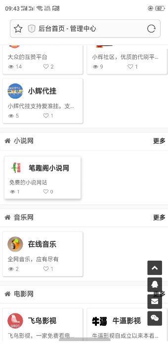 【网址导航系统】最新H5带后台网址网站收录分享导航站源码WordPress主题模板_淘源码资源网_建站教程WordPress主题模板_zibll子比主题官网_淘源码资源网