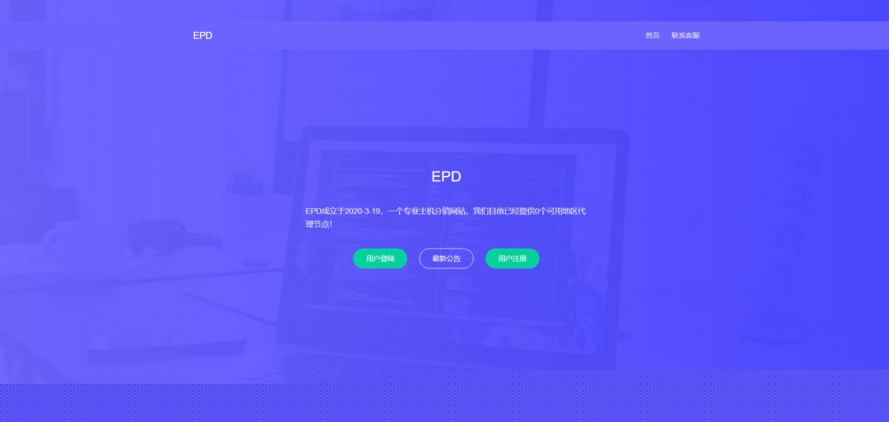 EPD服务器主机分销V2.8系统网站源码WordPress主题模板_淘源码资源网_建站教程WordPress主题模板_zibll子比主题官网_淘源码资源网