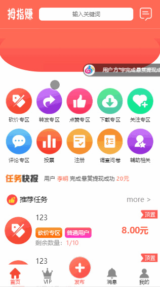 【拇指赚任务平台】已完成第三方支付点赞任务平台与易支付+微信支付宝官方支付+提现微信零钱秒到帐WordPress主题模板_淘源码资源网_建站教程WordPress主题模板_zibll子比主题官网_淘源码资源网