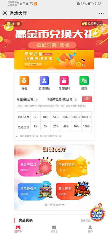 【H5口红机源码】6合1WX口红游戏机系统带商城版附带教程WordPress主题模板_淘源码资源网_建站教程WordPress主题模板_zibll子比主题官网_淘源码资源网