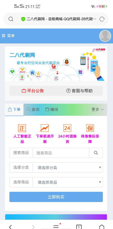 【彩虹代刷系统5.9】2020最新版代刷网无授权5.9网站源码WordPress主题模板_淘源码资源网_建站教程WordPress主题模板_zibll子比主题官网_淘源码资源网