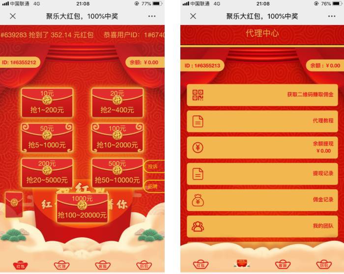 运营级红包互换/H5红包互换源码/带视频搭建教程/新自动提现防封赚钱WordPress主题模板_淘源码资源网_建站教程WordPress主题模板_zibll子比主题官网_淘源码资源网