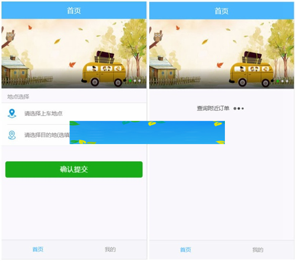 PHP网约车H5打车系统源码/分为乘客端和司机端/yii框架开发WordPress主题模板_淘源码资源网_建站教程WordPress主题模板_zibll子比主题官网_淘源码资源网