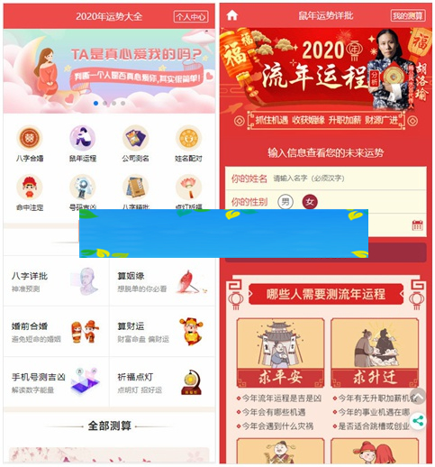 新版开运网运势测算网站源码 支持微信/支付宝H5支付 支持分销代理 可封装APPWordPress主题模板_淘源码资源网_建站教程WordPress主题模板_zibll子比主题官网_淘源码资源网
