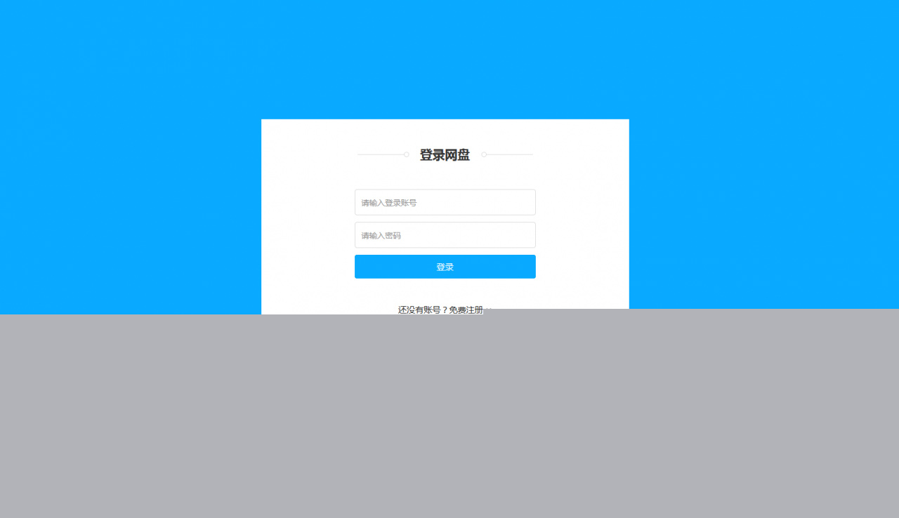 【高仿百度云盘系统】百度网盘文件管理系统+文件分享+会员+上传下载系统带安装教程WordPress主题模板_淘源码资源网_建站教程WordPress主题模板_zibll子比主题官网_淘源码资源网