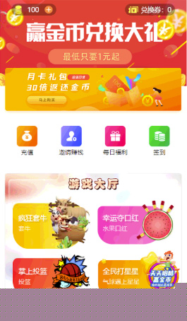 【俊飞口红机H5游戏】2020首发四合一俊飞游戏商城口红机+打星星+叠乌龟+投篮完美运营源码WordPress主题模板_淘源码资源网_建站教程WordPress主题模板_zibll子比主题官网_淘源码资源网