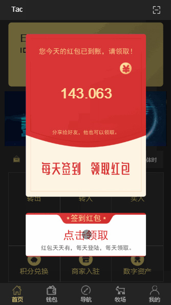 【数字钱包区块链】农场游戏钱包交易所系统plustoken类型新版牧场WordPress主题模板_淘源码资源网_建站教程WordPress主题模板_zibll子比主题官网_淘源码资源网