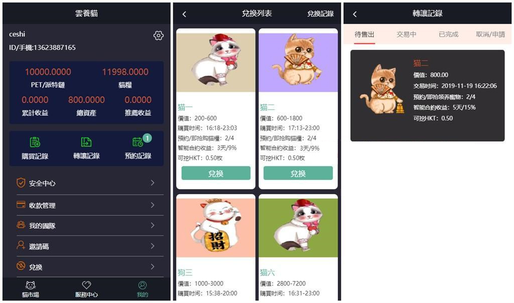【免费源码下载】小宠物区块猫链极致源码WordPress主题模板_淘源码资源网_建站教程WordPress主题模板_zibll子比主题官网_淘源码资源网