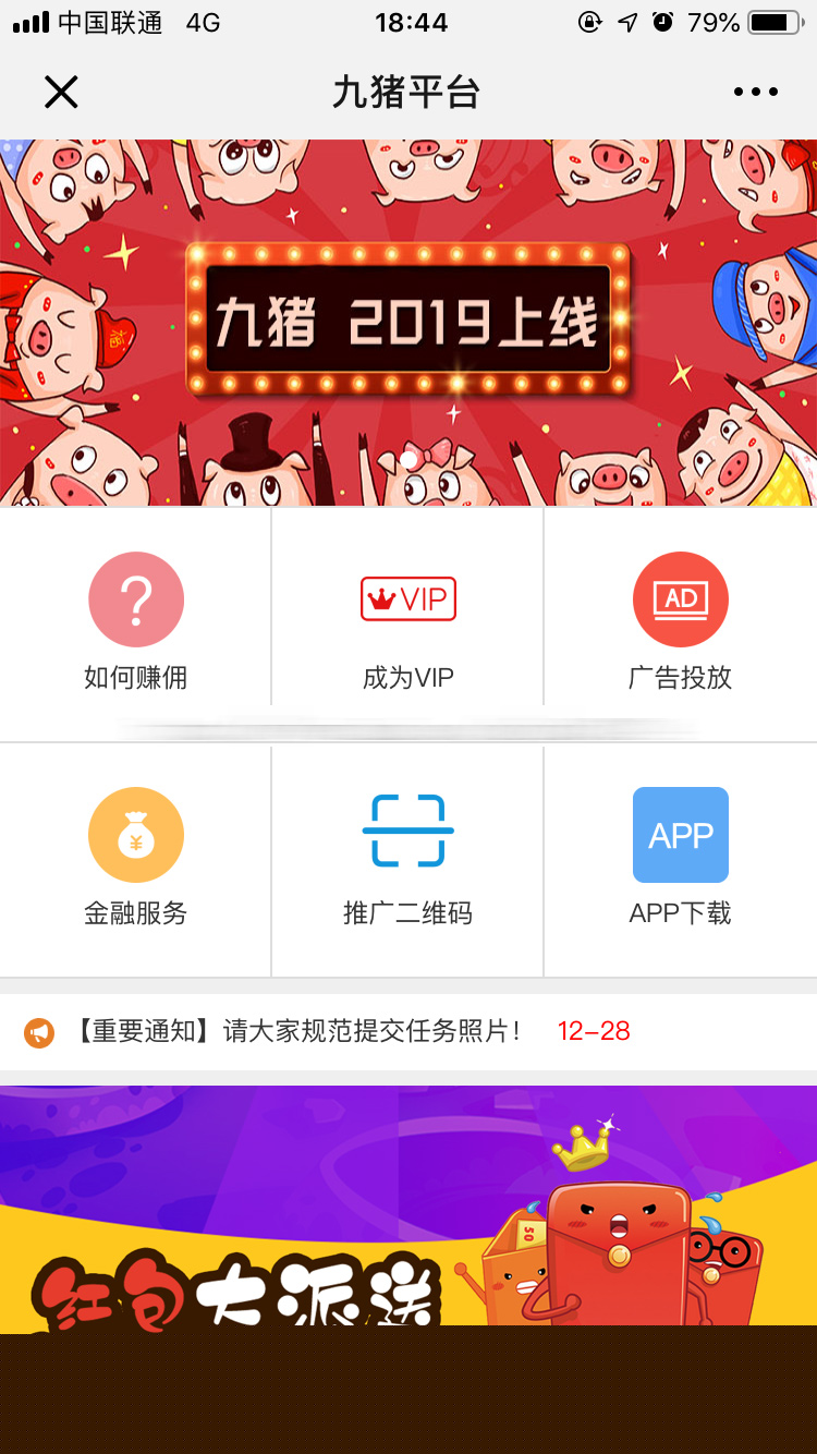 【霸屏天下区块系统】2020运营级微推微赚WX朋友圈任务分享自动挂机赚钱区块源码WordPress主题模板_淘源码资源网_建站教程WordPress主题模板_zibll子比主题官网_淘源码资源网