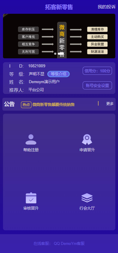 【亲测有演示】微商神器营销推广网站源码下载WordPress主题模板_淘源码资源网_建站教程WordPress主题模板_zibll子比主题官网_淘源码资源网