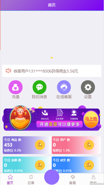 【京唯淘拼抢单系统】全新二开UI界面更新运营级京东淘宝唯品会拼多多自动抢单系统带收单返利区块链资金盘源码WordPress主题模板_淘源码资源网_建站教程WordPress主题模板_zibll子比主题官网_淘源码资源网
