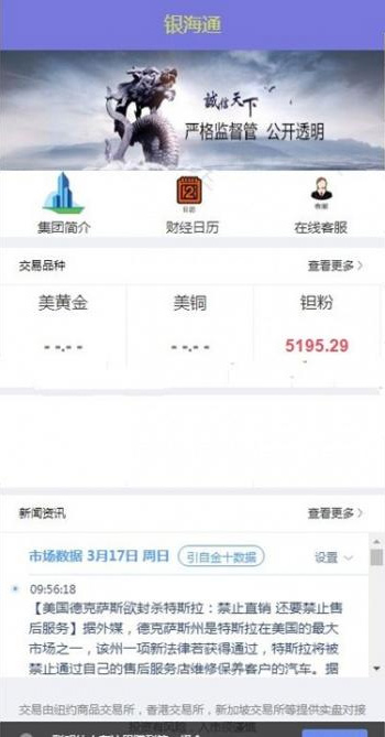 【银海期货区块盘】新版PHP虚拟实体交易盘原油木材石材币等稀有金属的交易所源码[附安装说明]WordPress主题模板_淘源码资源网_建站教程WordPress主题模板_zibll子比主题官网_淘源码资源网