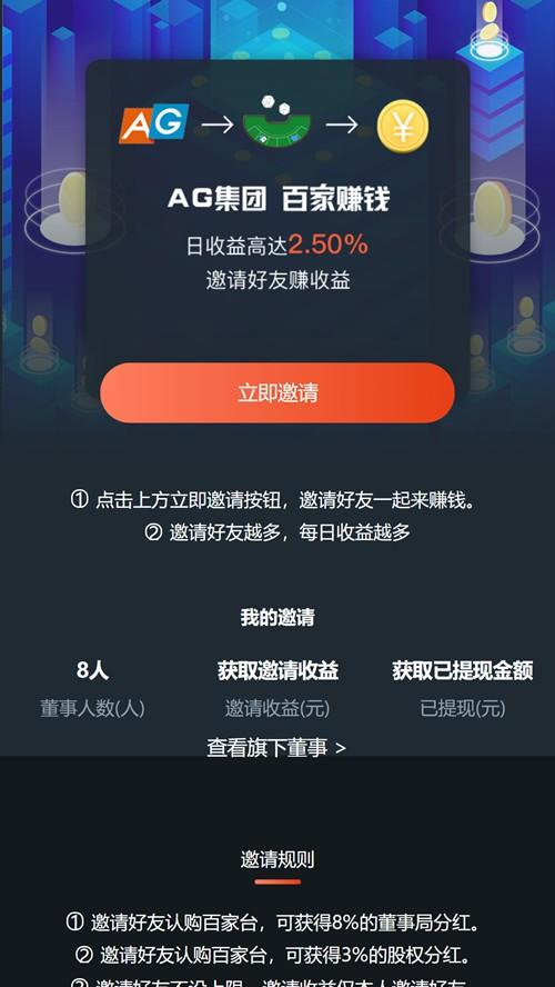 【区块宠物系统】二开修复版智能机器人移动电源养鸭养殖投资理财源代码连接了AG全新升级UIWordPress主题模板_淘源码资源网_建站教程WordPress主题模板_zibll子比主题官网_淘源码资源网