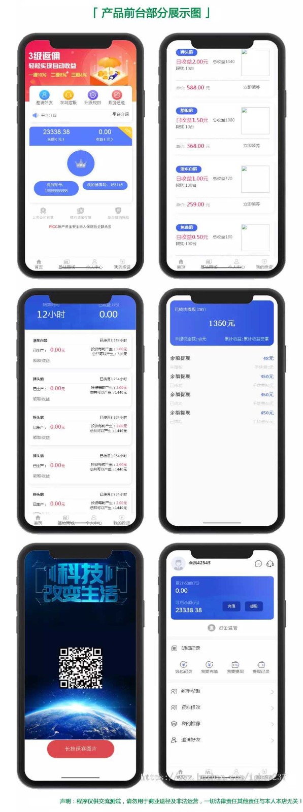 5G基站/矿机商城区块链挖矿挂机赚钱/充电宝挂机赚钱机器人正常运营版本源码简介WordPress主题模板_淘源码资源网_建站教程WordPress主题模板_zibll子比主题官网_淘源码资源网