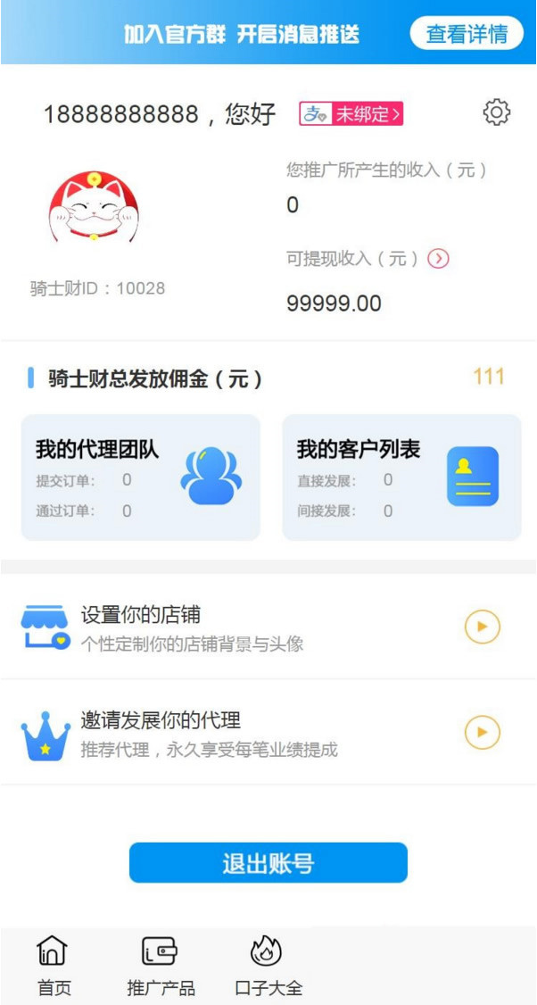 成品免费代理推广享三级分销佣金，Thinkphp开发的贷款和超市平台源码，一键推广所有金融借贷产品WordPress主题模板_淘源码资源网_建站教程WordPress主题模板_zibll子比主题官网_淘源码资源网