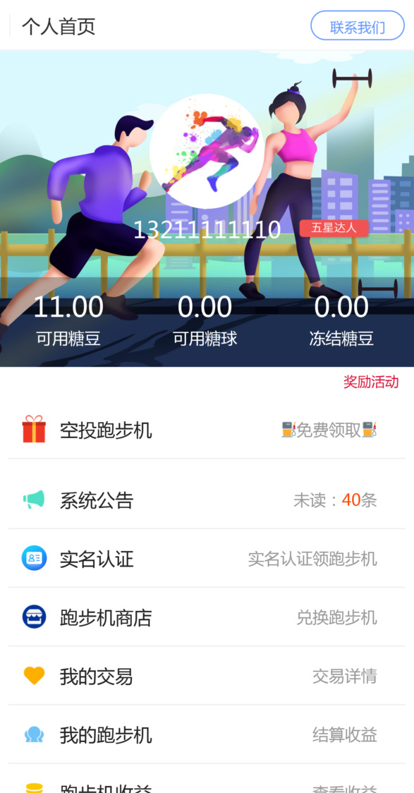 【跑步机区块链矿机系统】矿池挖矿完美运营CBT众力模式[无加密可二开]WordPress主题模板_淘源码资源网_建站教程WordPress主题模板_zibll子比主题官网_淘源码资源网