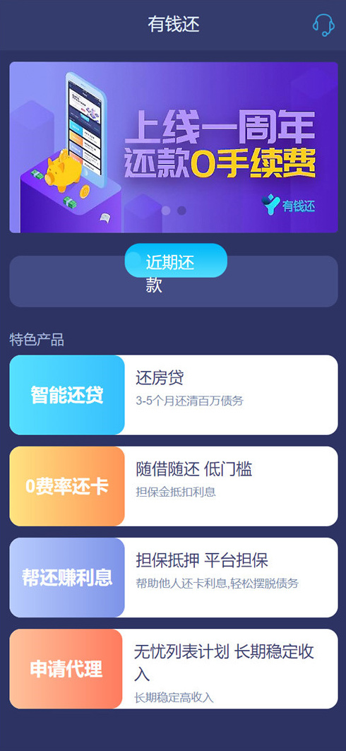 有钱还APP众筹系统 带智能还贷功能与超详细的安装教程说明WordPress主题模板_淘源码资源网_建站教程WordPress主题模板_zibll子比主题官网_淘源码资源网