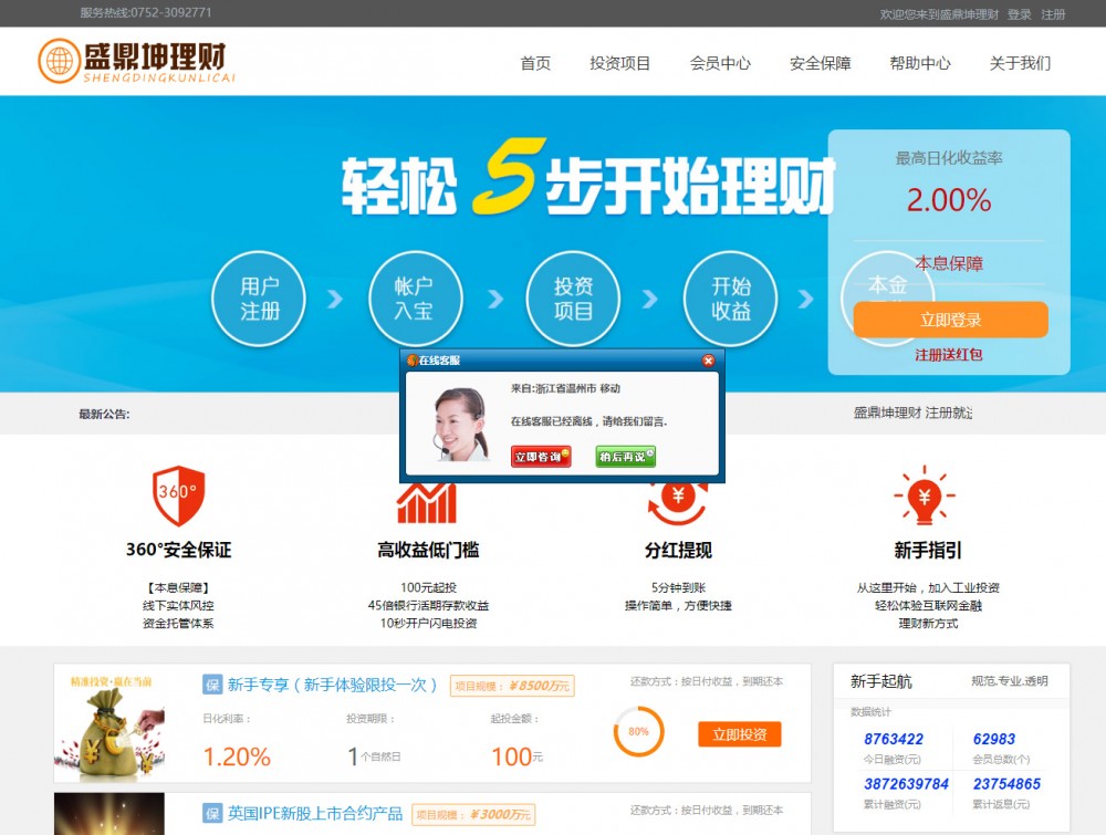 【金融理财系统】2020四月金融投资基金网站源码WordPress主题模板_淘源码资源网_建站教程WordPress主题模板_zibll子比主题官网_淘源码资源网
