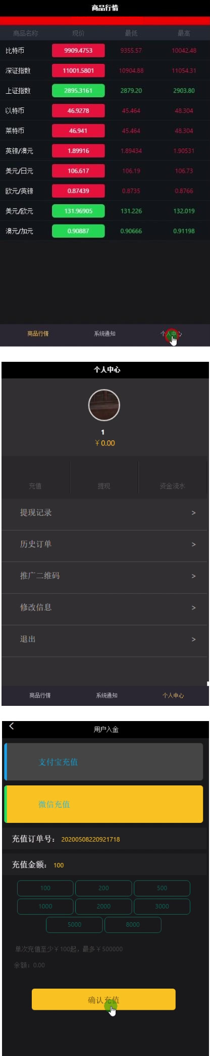 【已测修复版】最新微交易外汇系统服务器打包对接免签支付支持免公众号微盘网站源码源码简介WordPress主题模板_淘源码资源网_建站教程WordPress主题模板_zibll子比主题官网_淘源码资源网