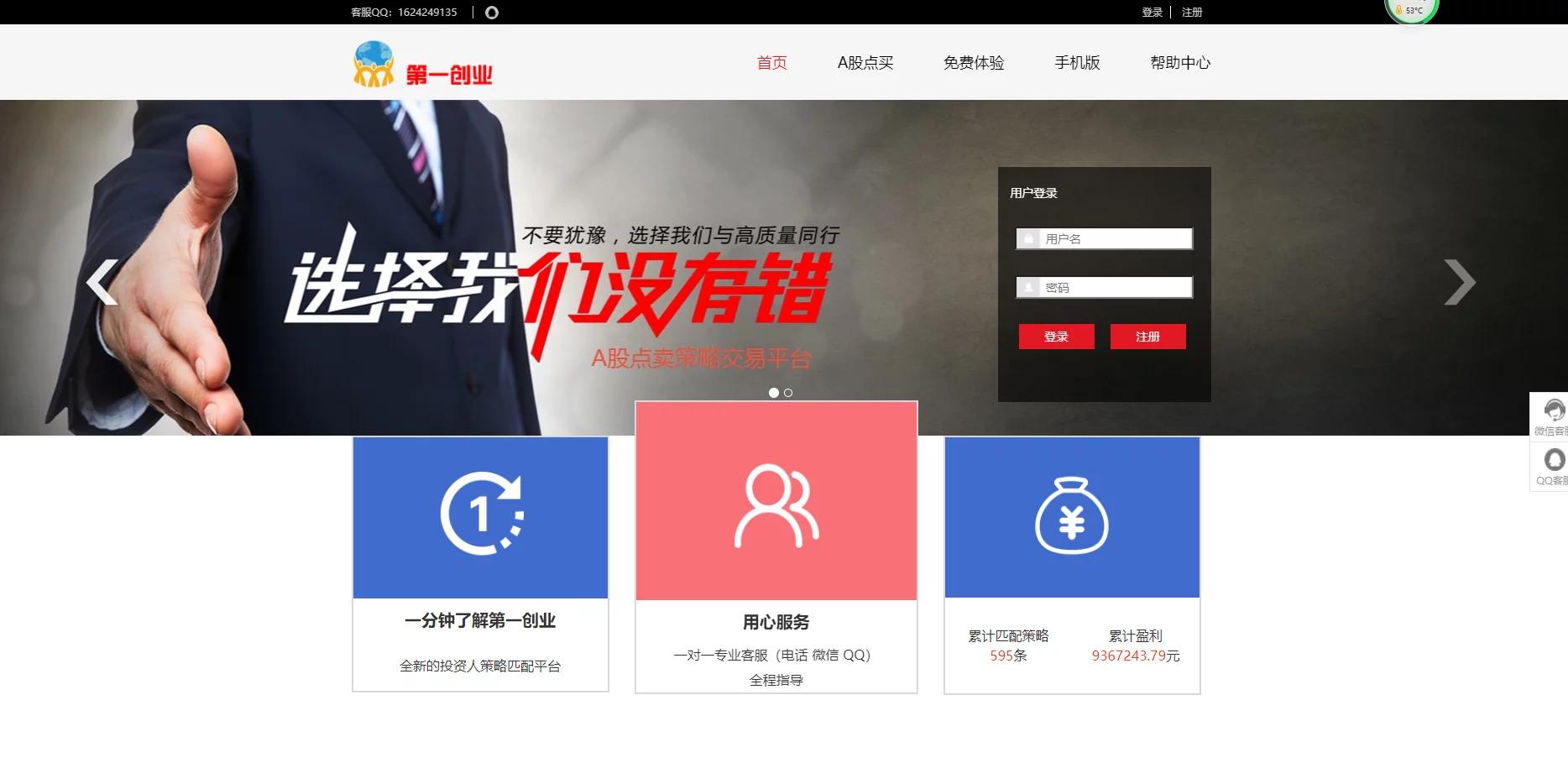 【独家发布】最新第一财经金融理财php源码/点策略WordPress主题模板_淘源码资源网_建站教程WordPress主题模板_zibll子比主题官网_淘源码资源网