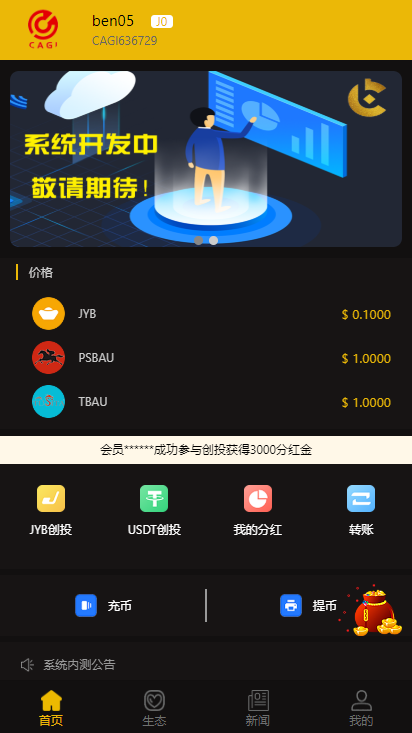 【CAGI虚拟币】理财H5网站区块链投资分红源码WordPress主题模板_淘源码资源网_建站教程WordPress主题模板_zibll子比主题官网_淘源码资源网