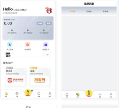 嗨淘V12刷任务点赞系统+手动派单版本WordPress主题模板_淘源码资源网_建站教程WordPress主题模板_zibll子比主题官网_淘源码资源网